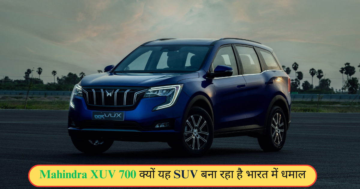 Mahindra XUV 700