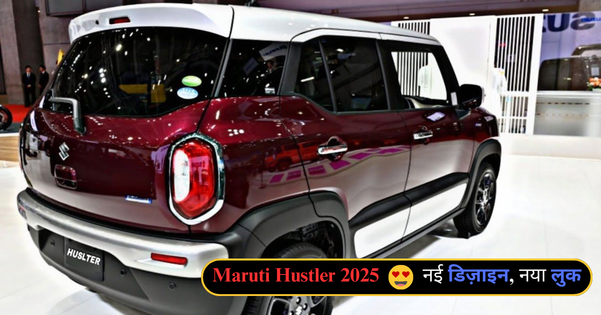 Maruti Hustler 2025